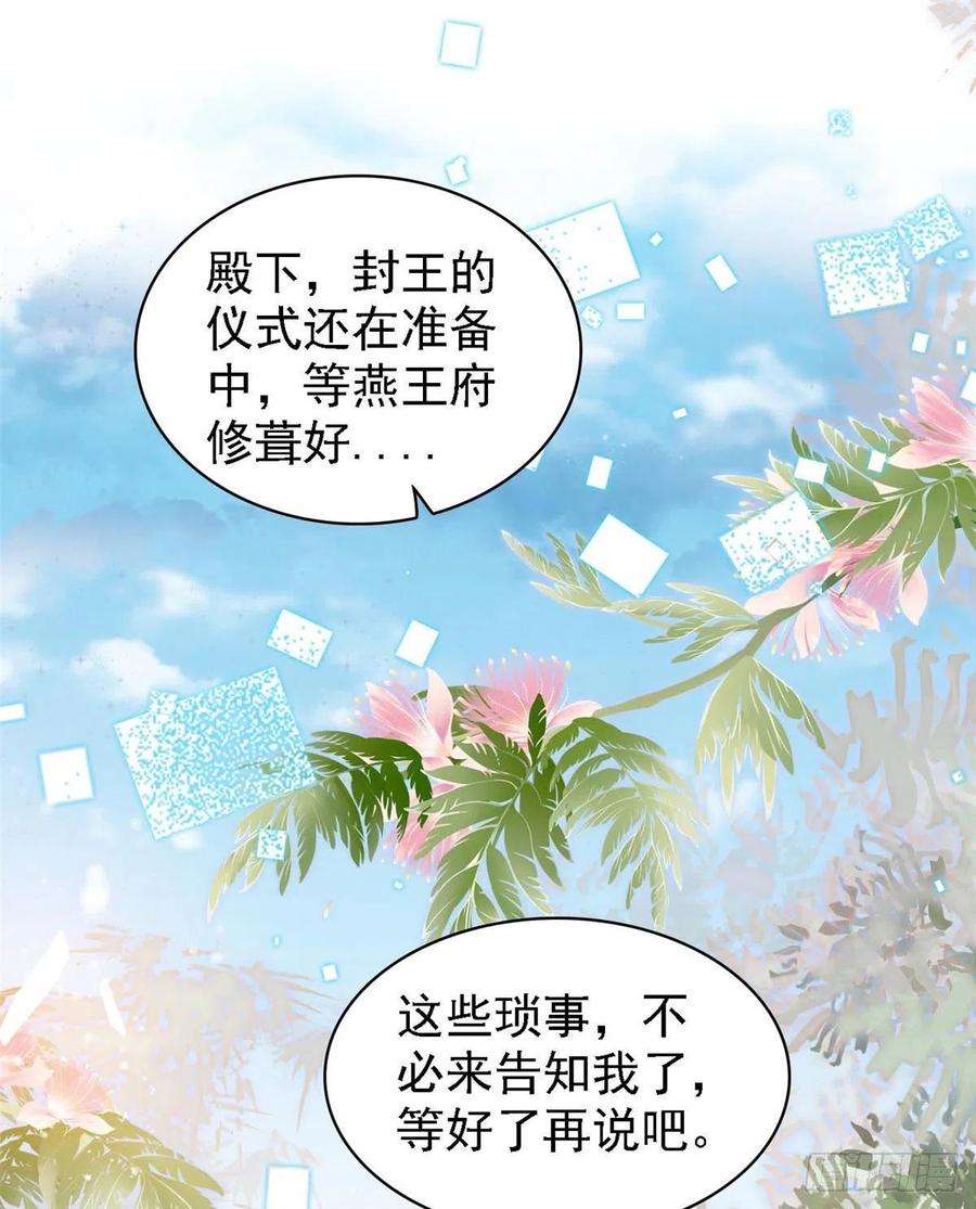 似锦85话 七皇子的状