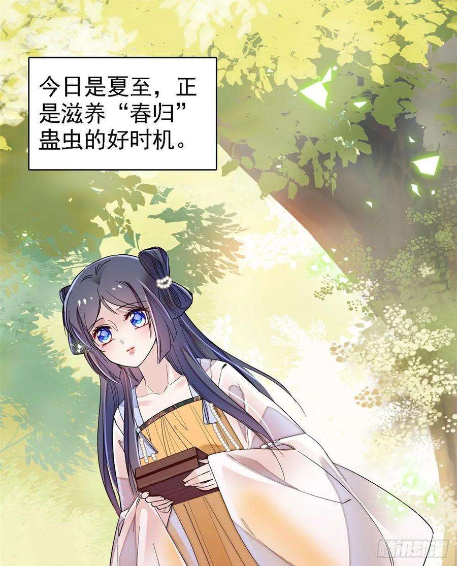 似锦85话 七皇子的状