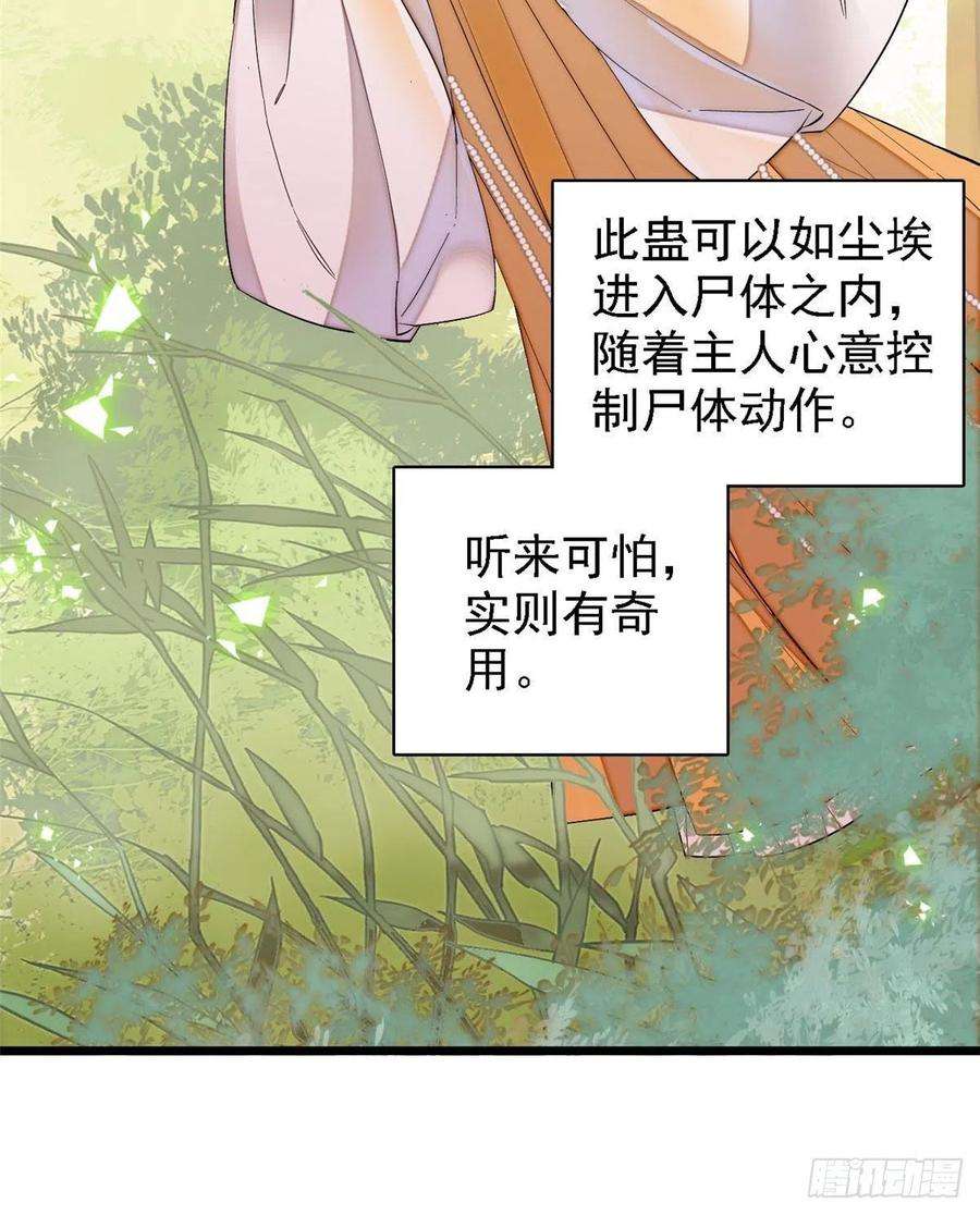似锦85话 七皇子的状