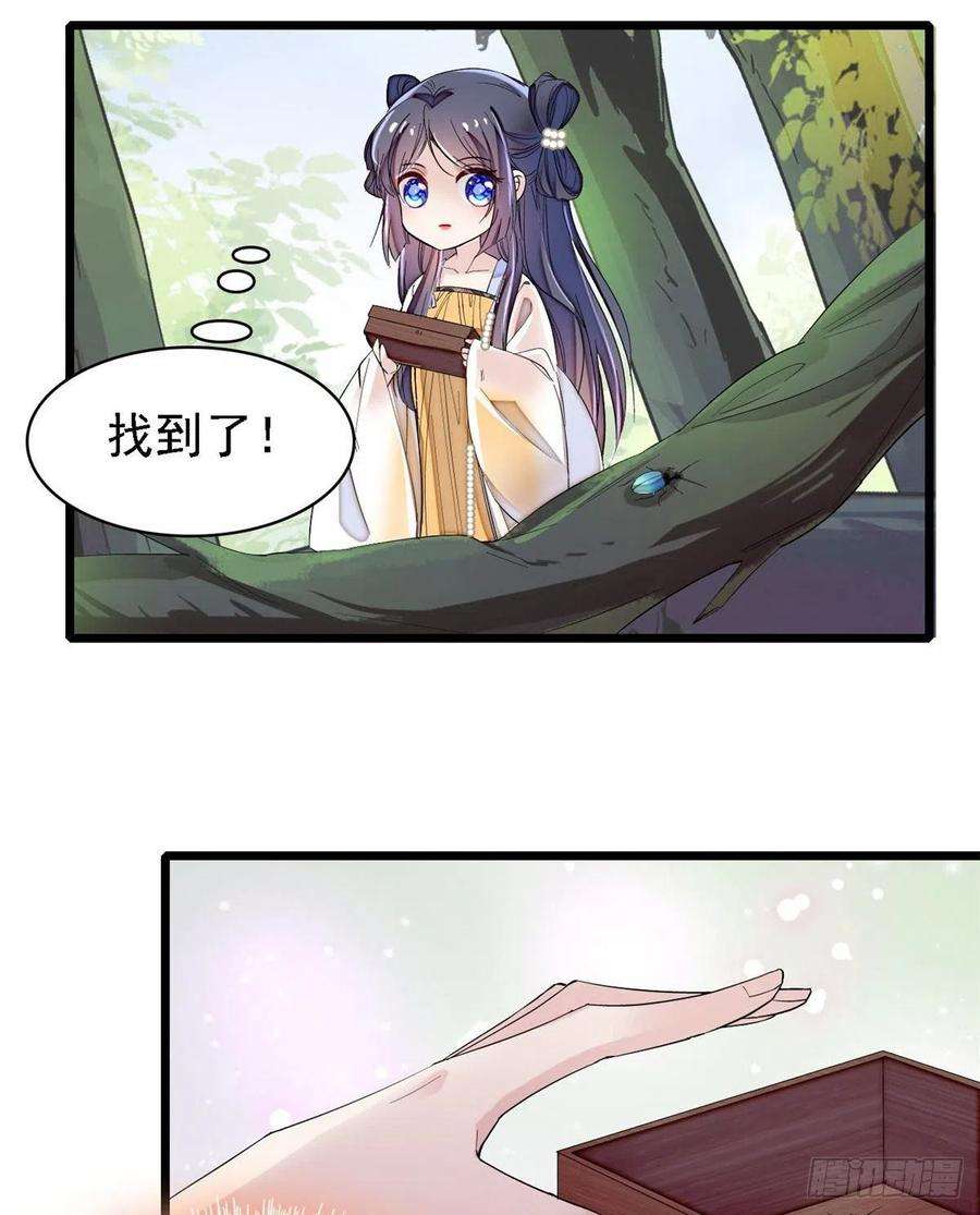 似锦85话 七皇子的状