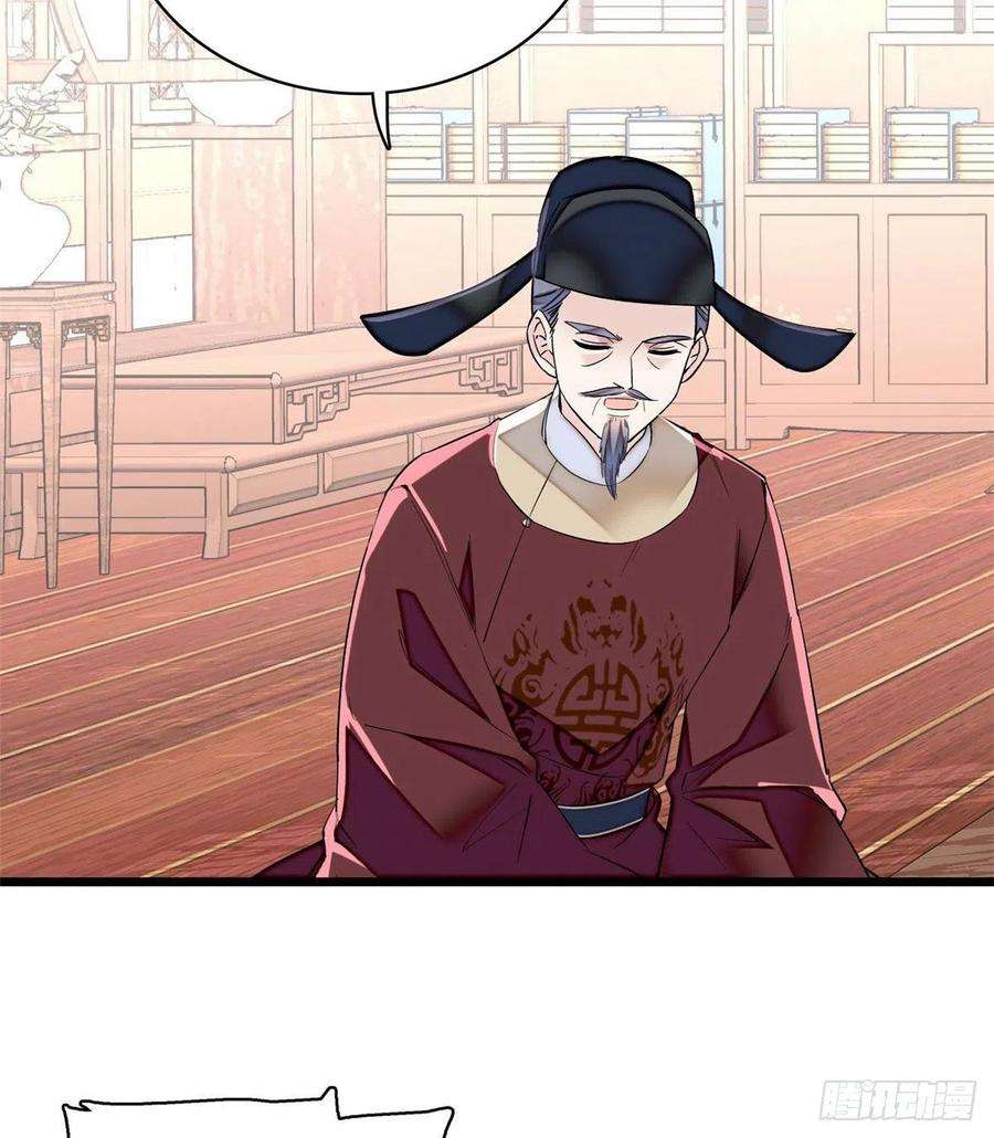 似锦85话 七皇子的状