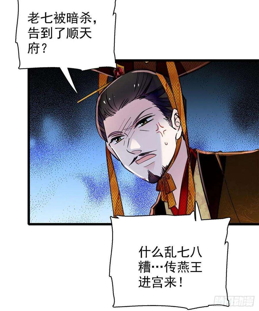似锦85话 七皇子的状