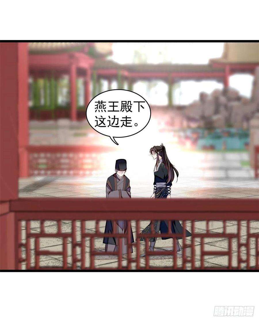似锦85话 七皇子的状