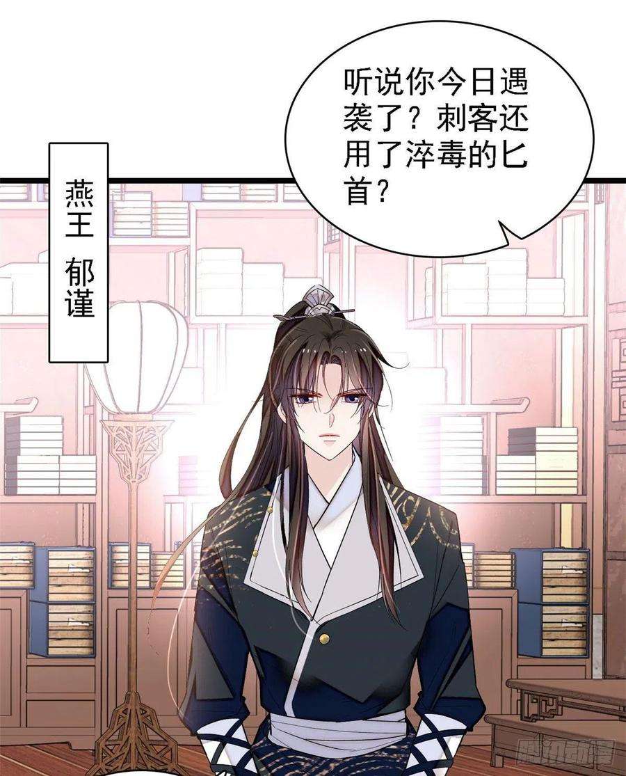 似锦85话 七皇子的状