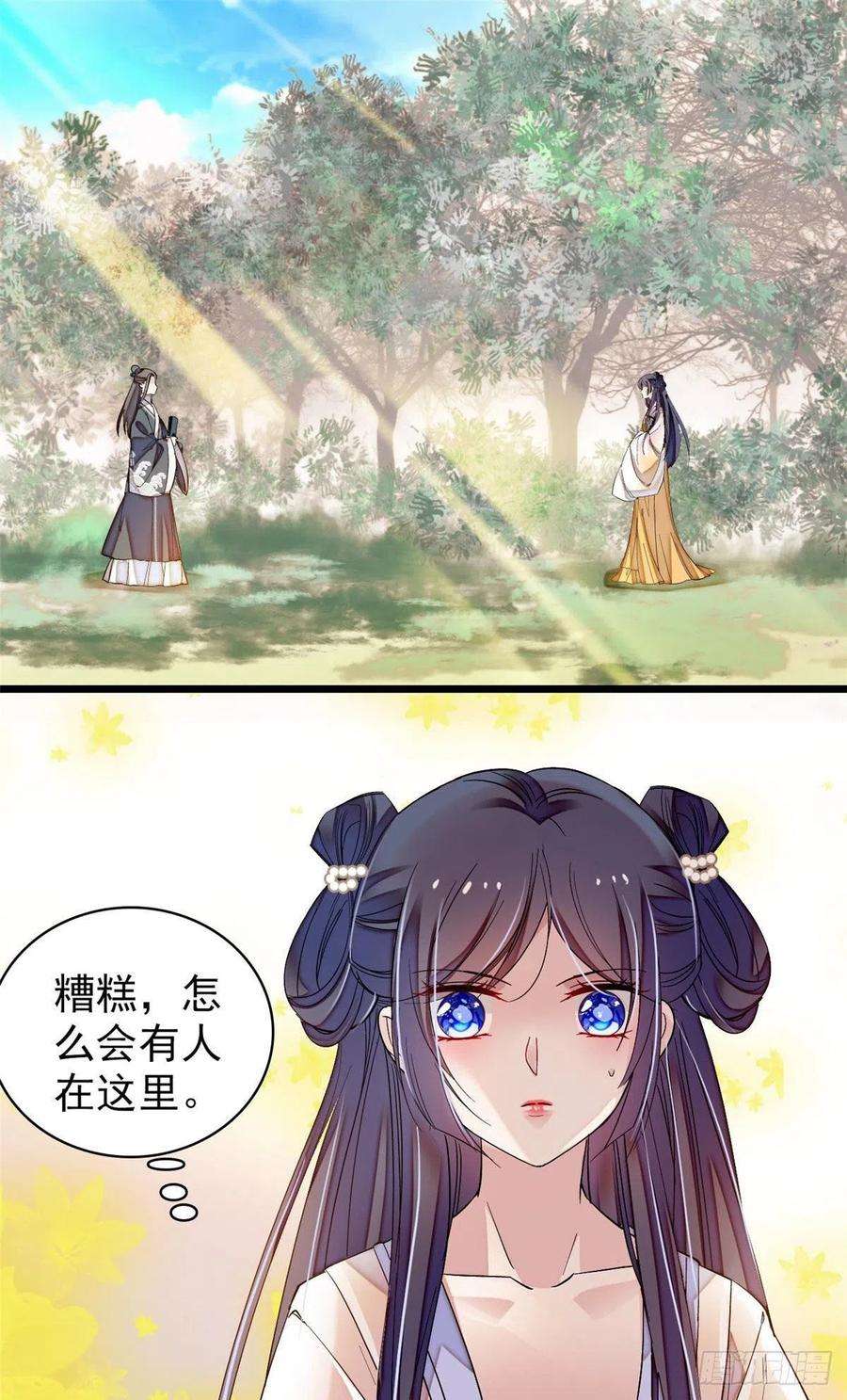 似锦86话 甄大人来提亲了