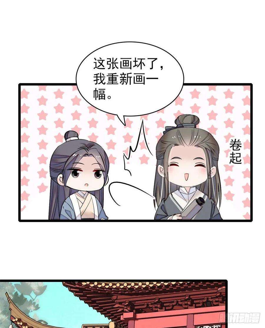 似锦86话 甄大人来提亲了