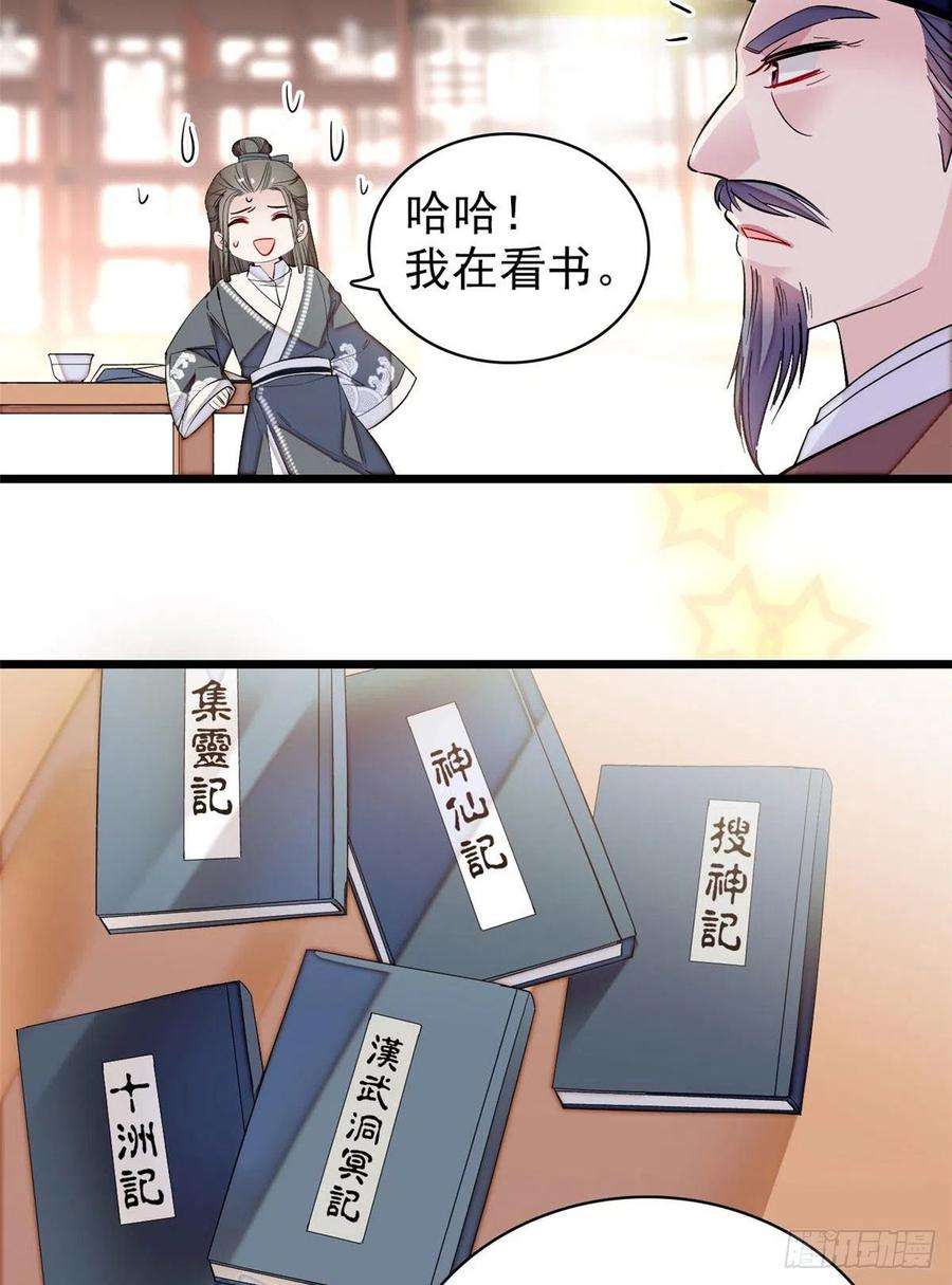 似锦86话 甄大人来提亲了