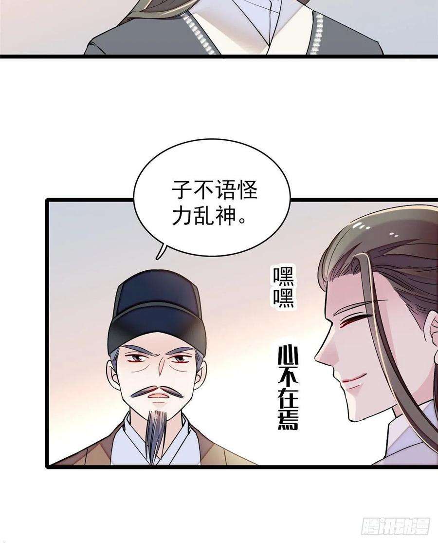 似锦86话 甄大人来提亲了