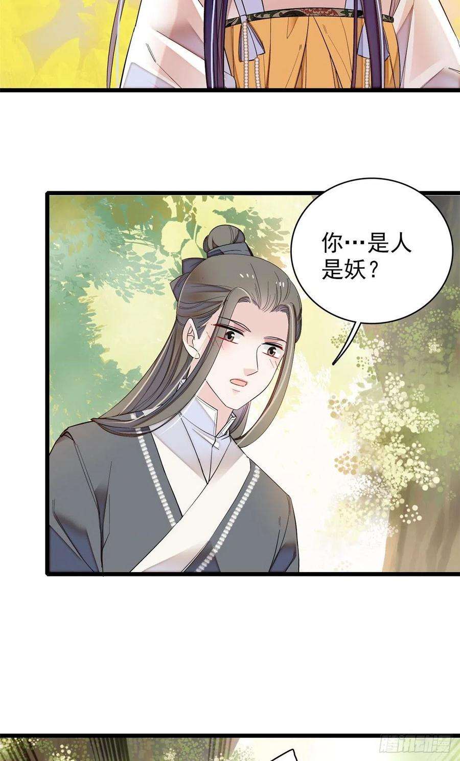 似锦86话 甄大人来提亲了