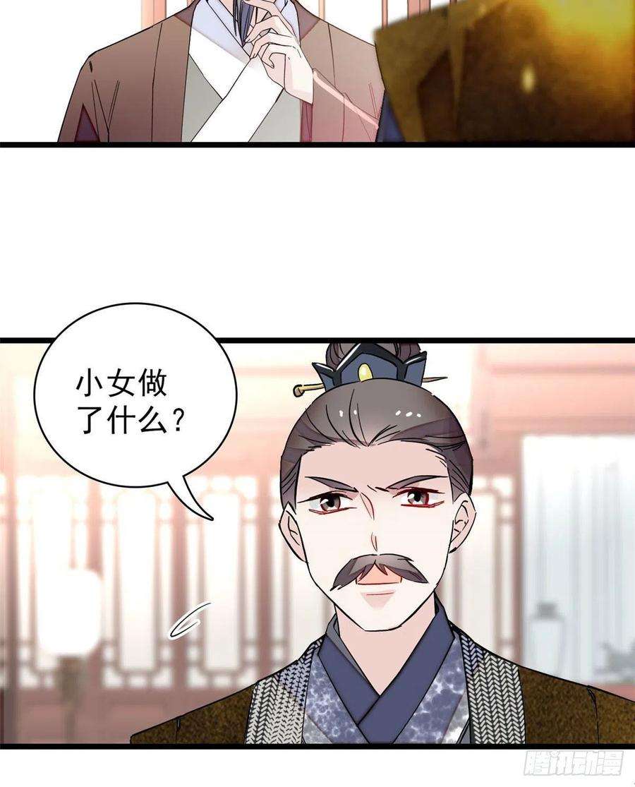 似锦86话 甄大人来提亲了