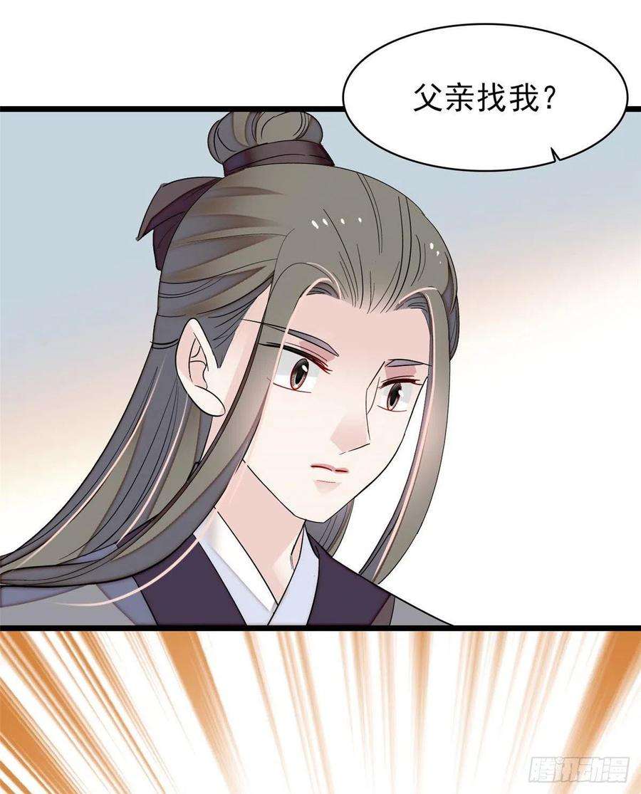 似锦86话 甄大人来提亲了