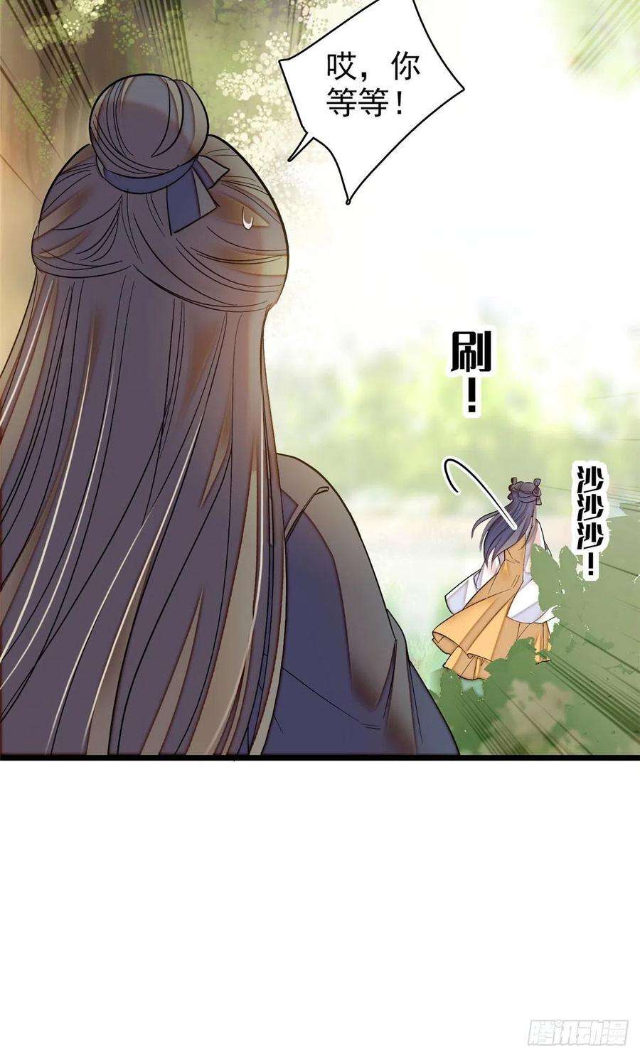 似锦86话 甄大人来提亲了