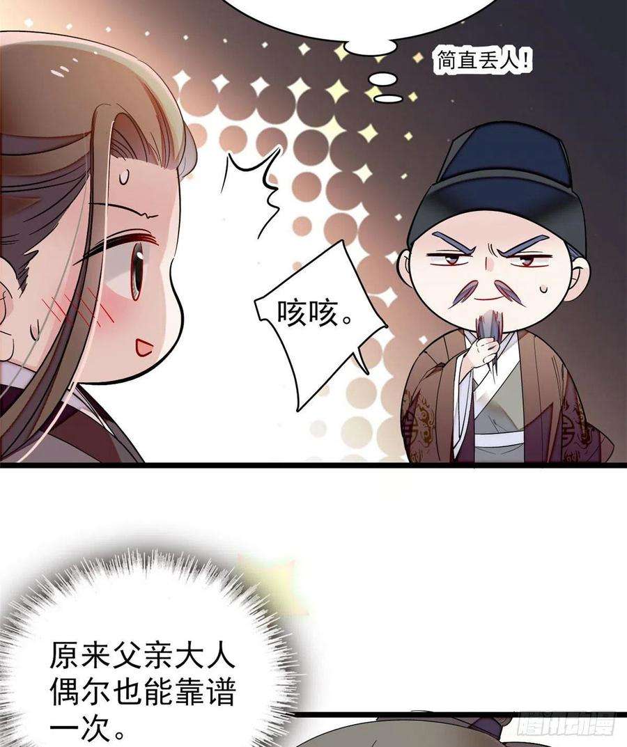 似锦86话 甄大人来提亲了