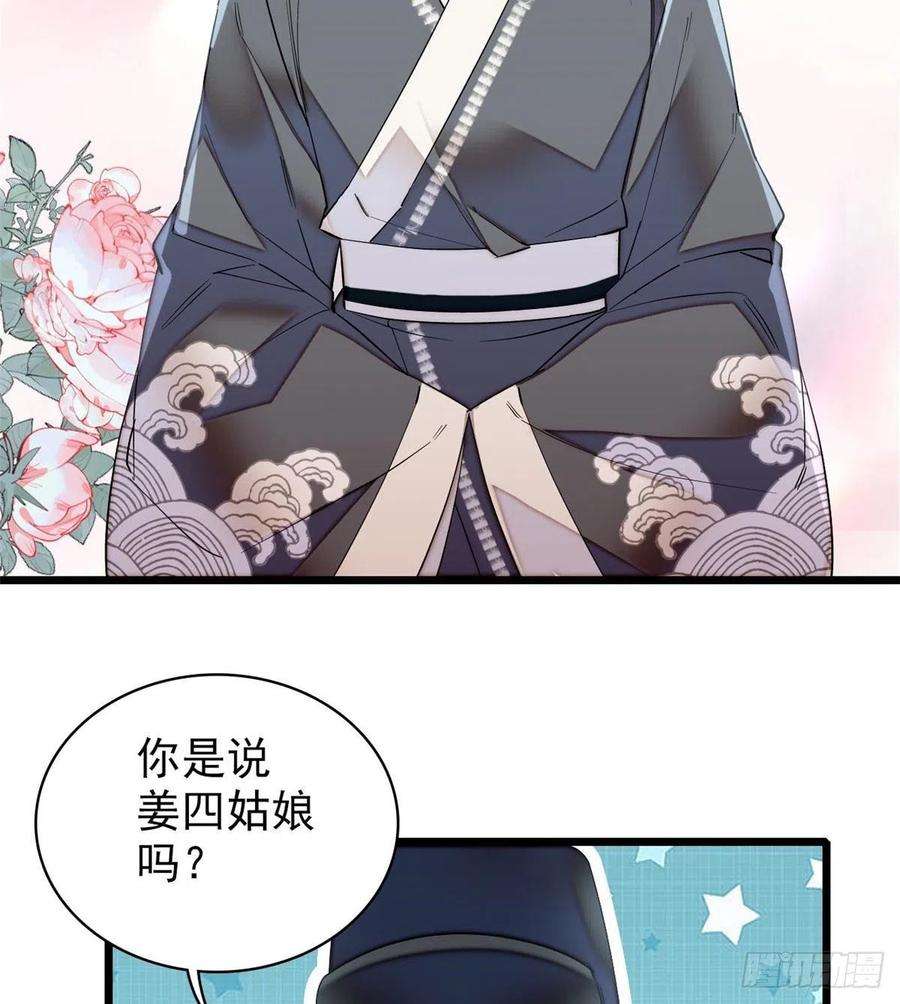 似锦86话 甄大人来提亲了