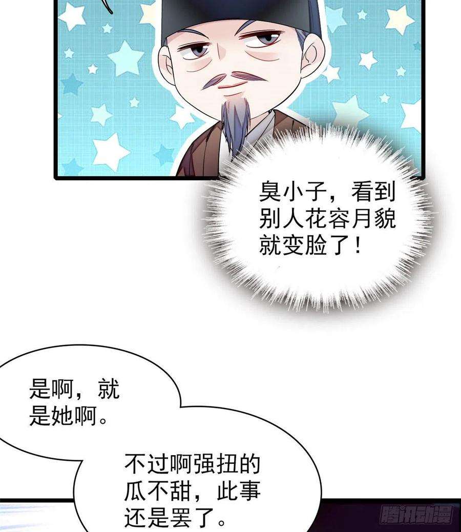 似锦86话 甄大人来提亲了