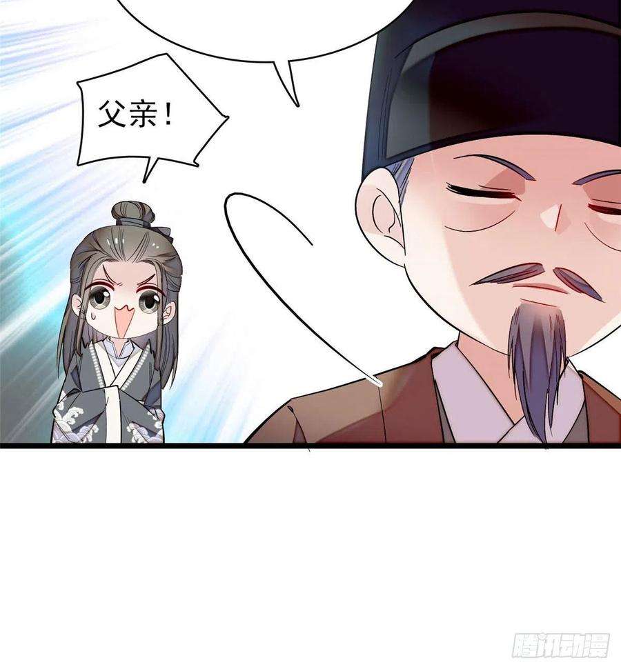 似锦86话 甄大人来提亲了