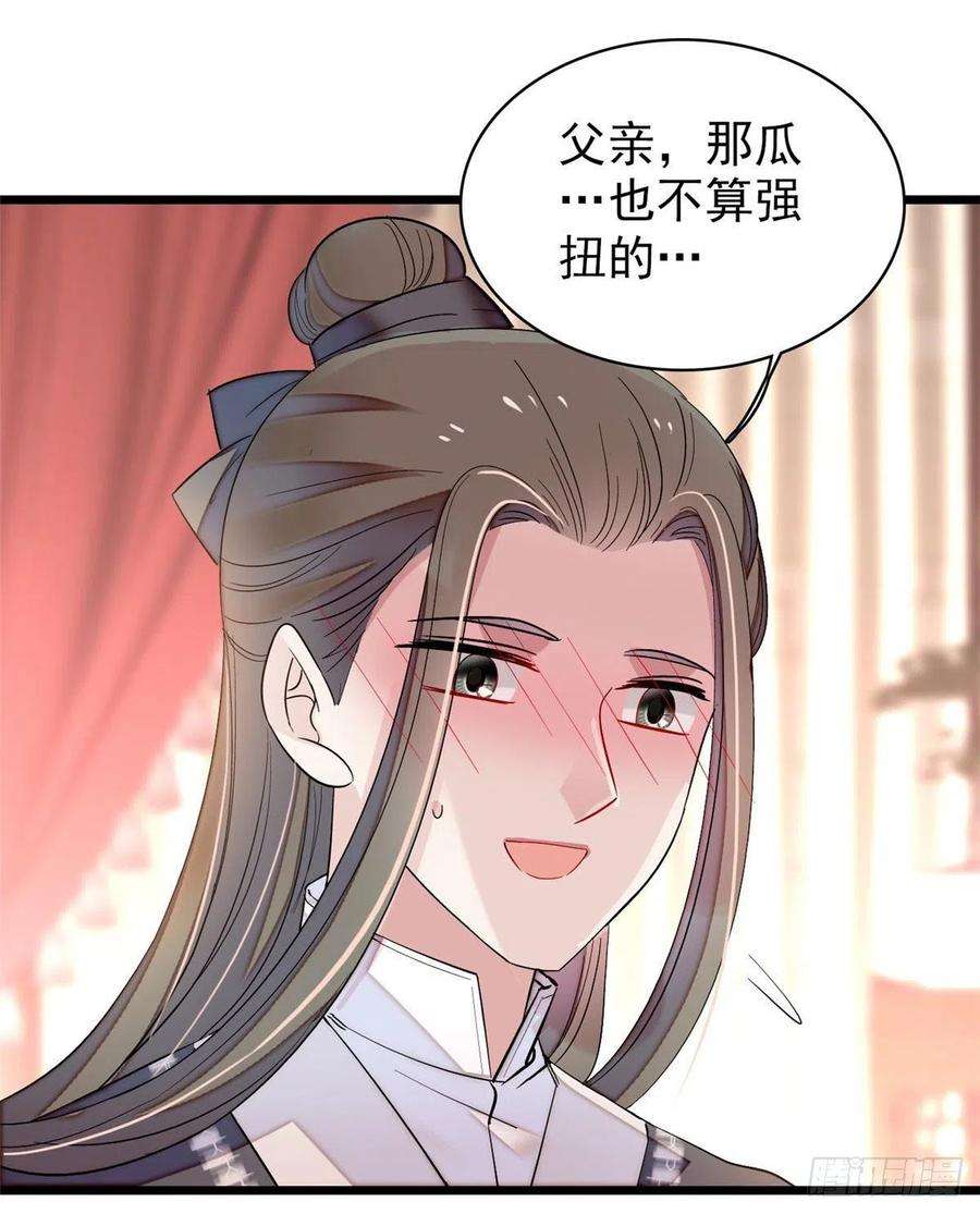 似锦86话 甄大人来提亲了