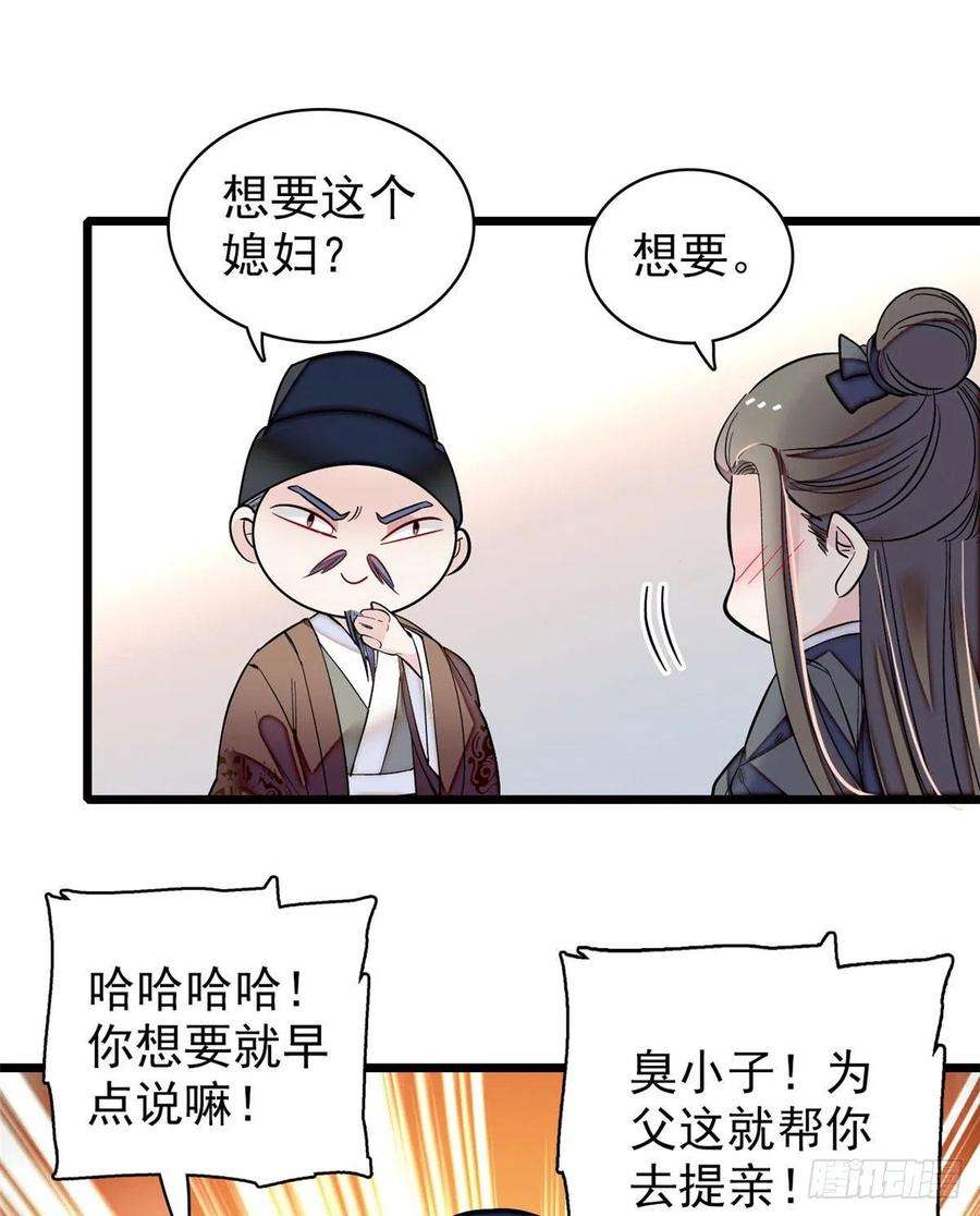 似锦86话 甄大人来提亲了