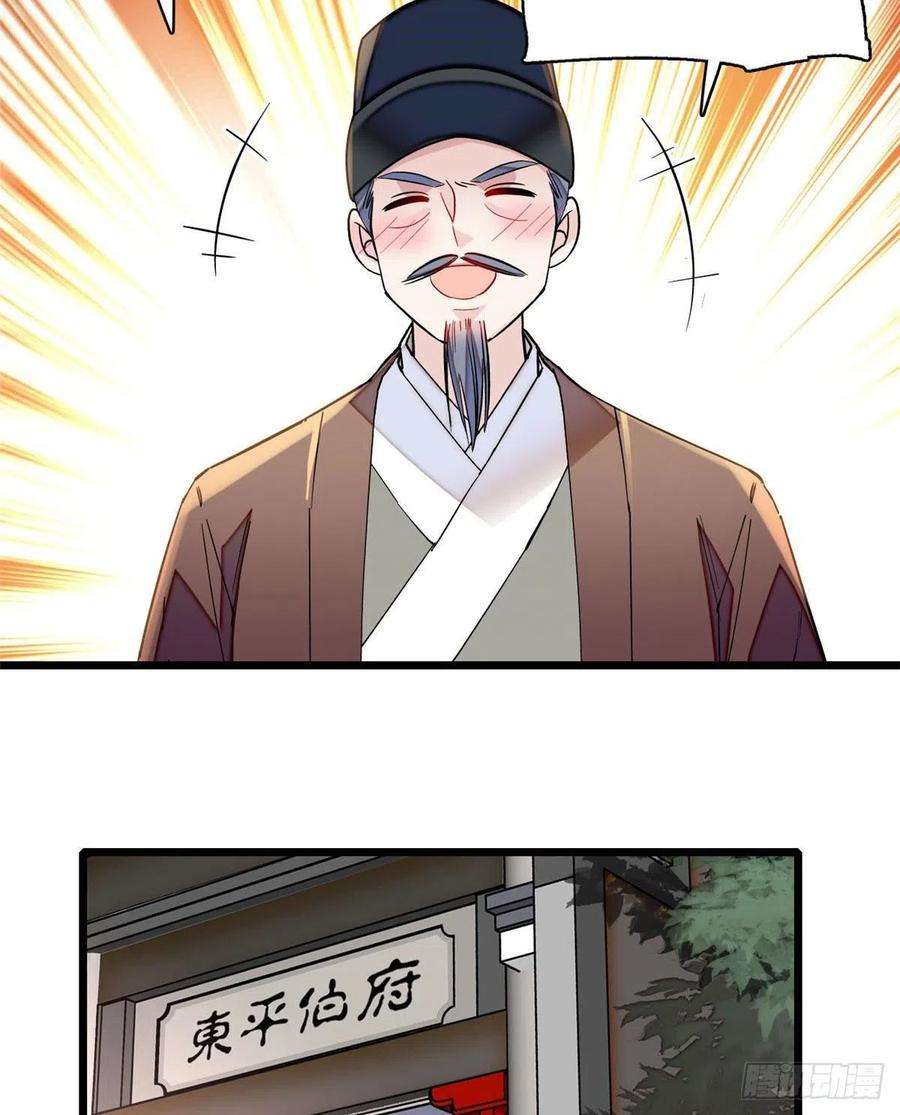 似锦86话 甄大人来提亲了
