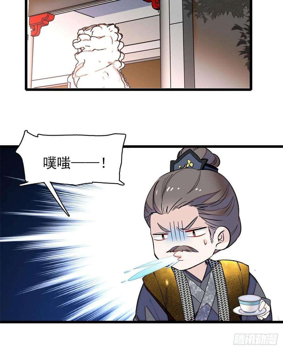 似锦86话 甄大人来提亲了