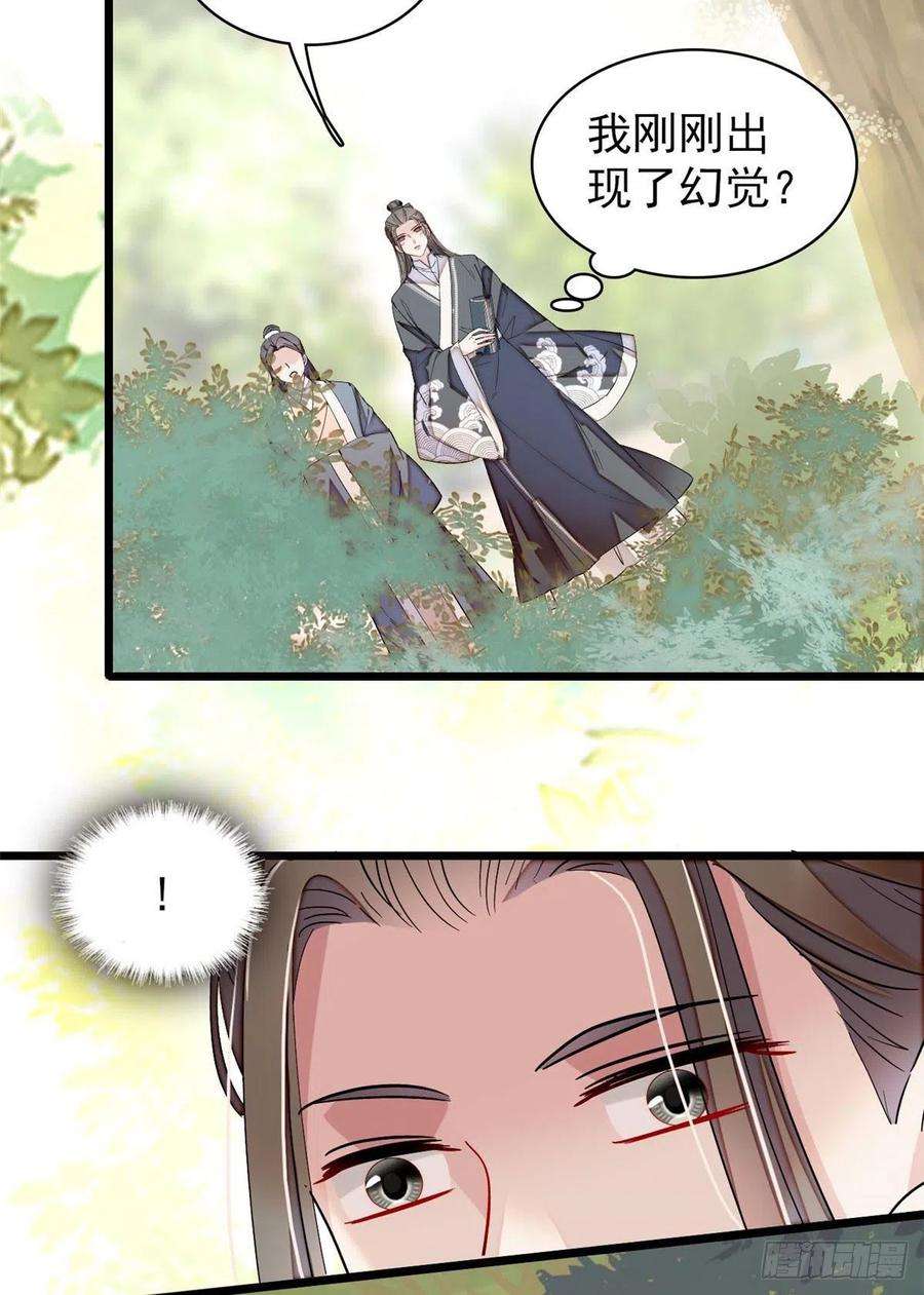 似锦86话 甄大人来提亲了
