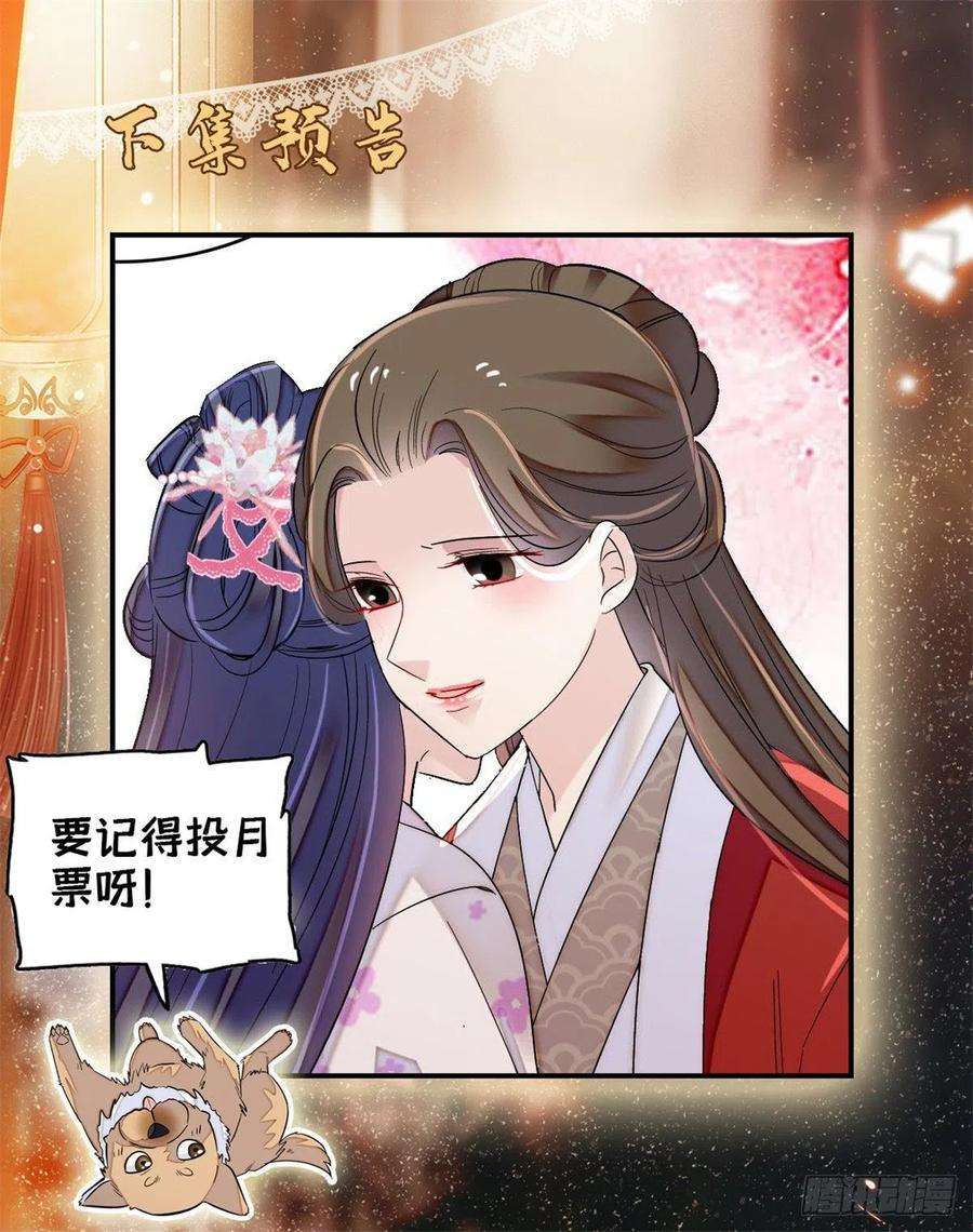 似锦86话 甄大人来提亲了