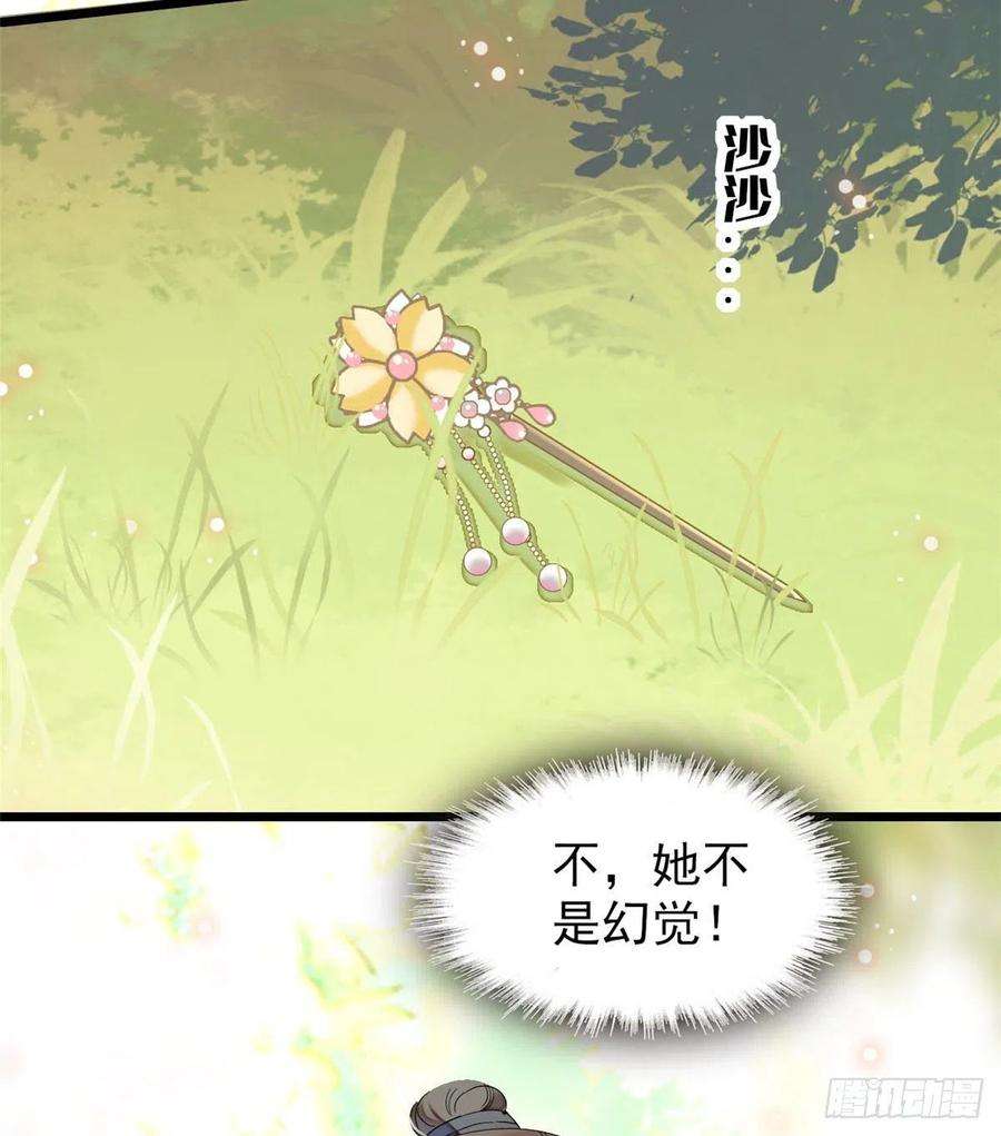 似锦86话 甄大人来提亲了