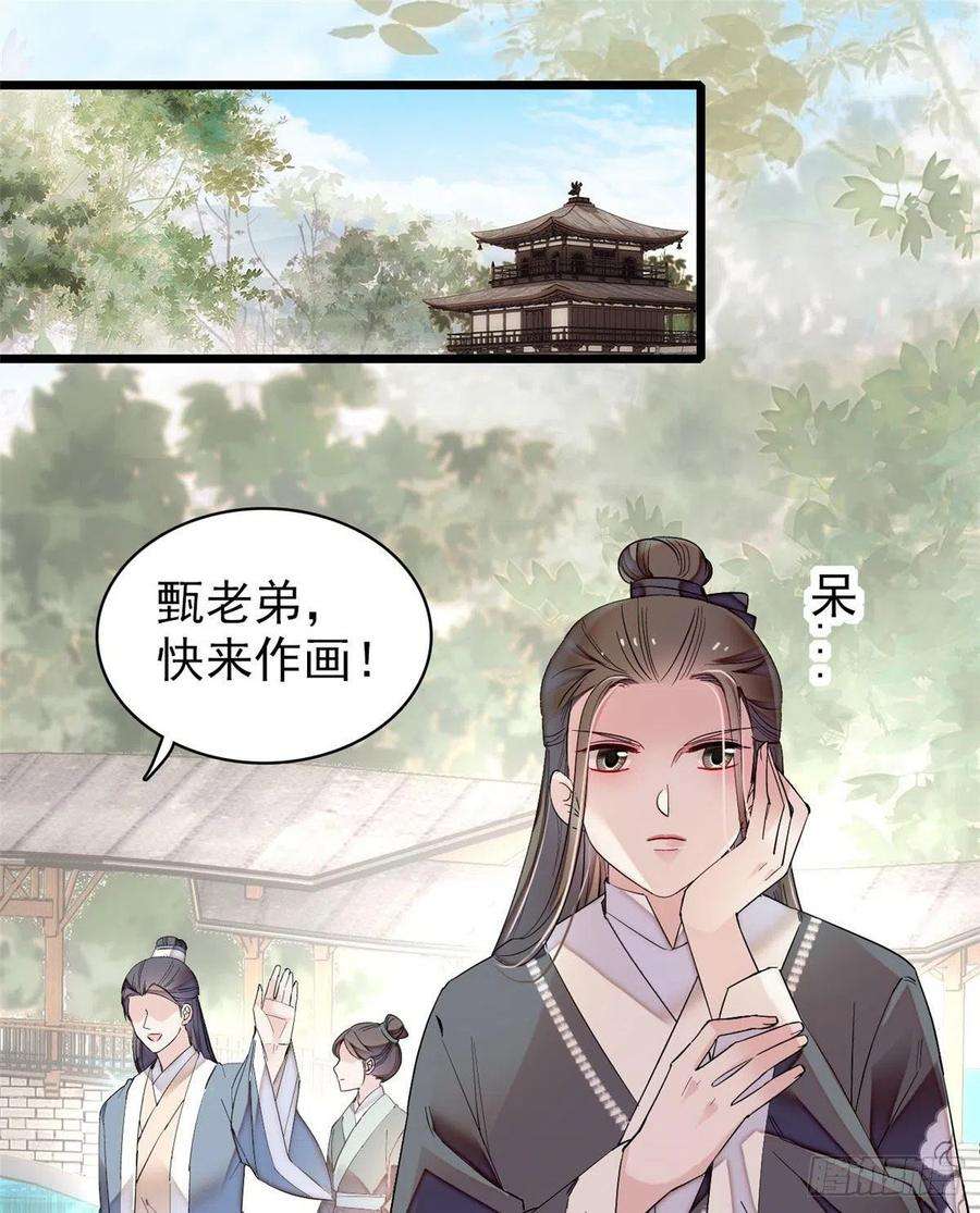 似锦86话 甄大人来提亲了