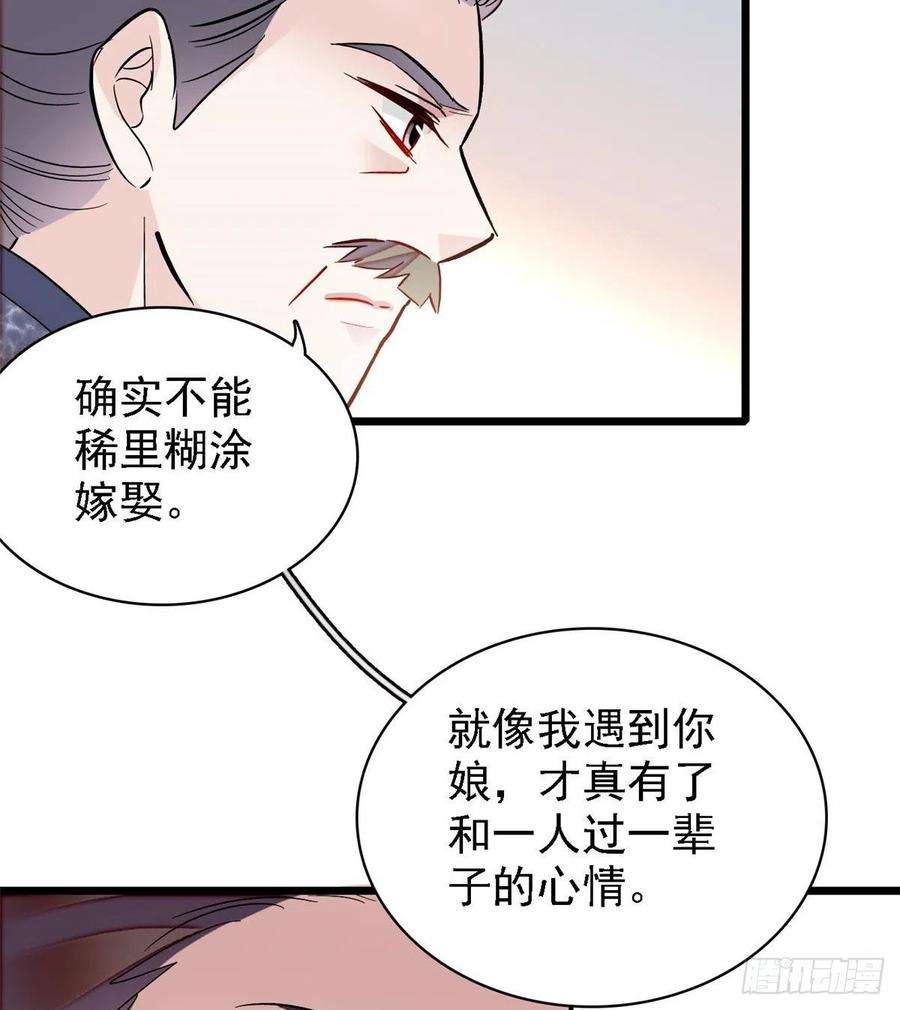 似锦87话 大姐的悲剧一定要扭转