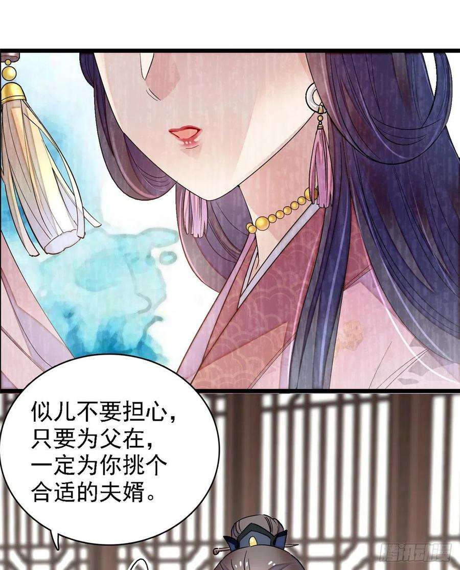 似锦87话 大姐的悲剧一定要扭转