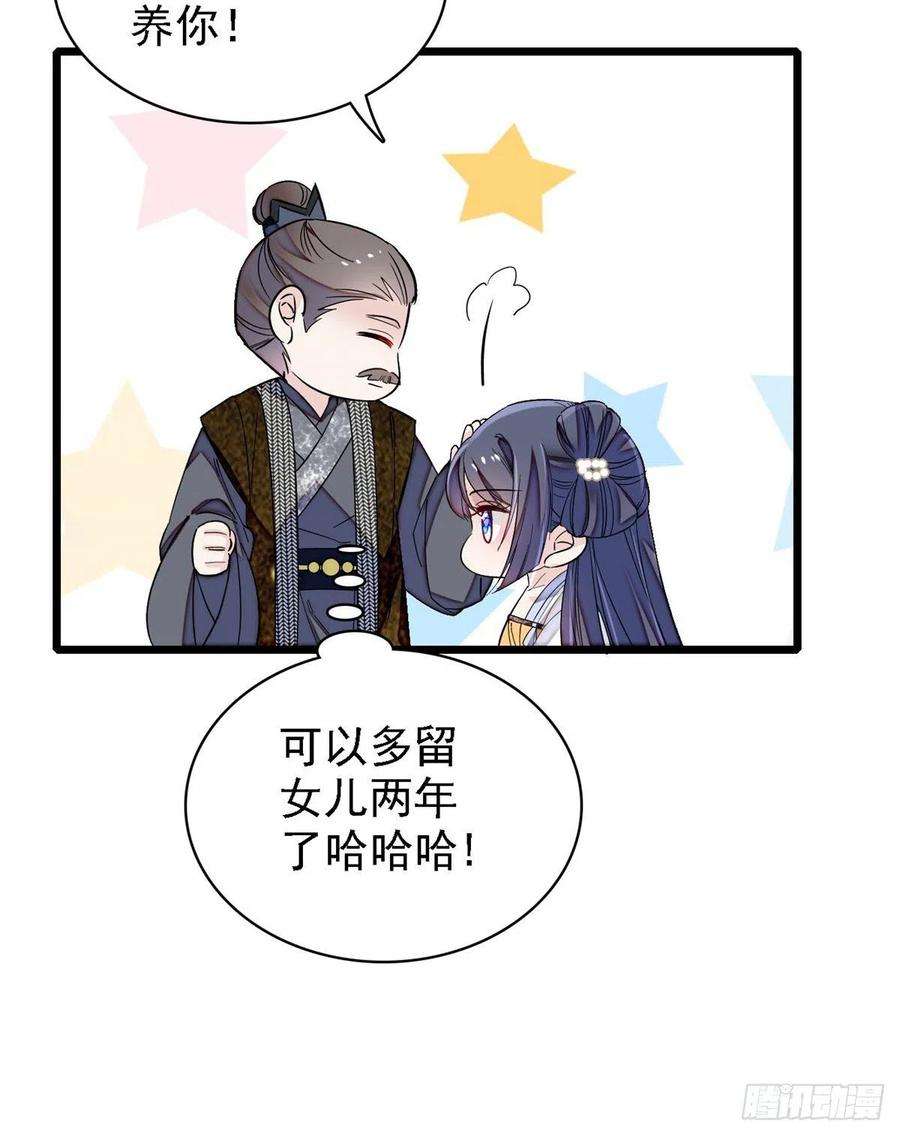 似锦87话 大姐的悲剧一定要扭转