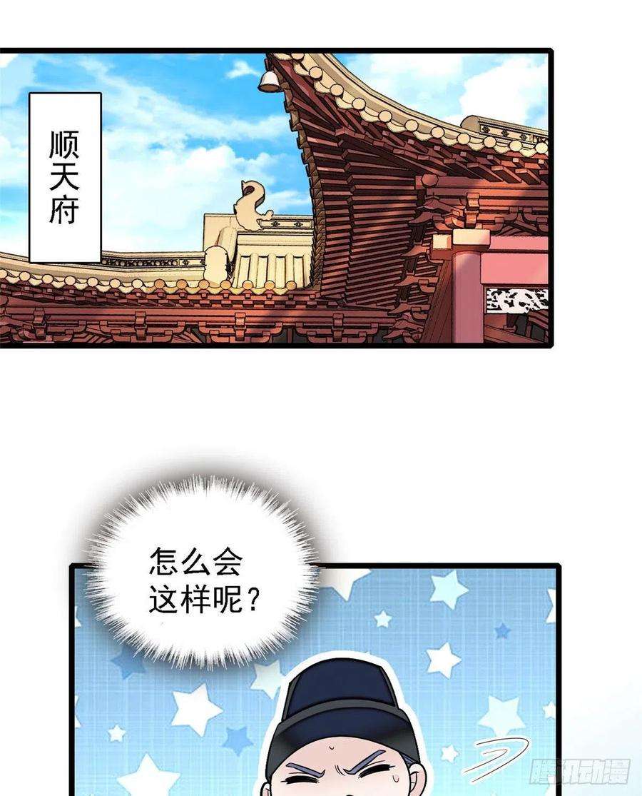 似锦87话 大姐的悲剧一定要扭转