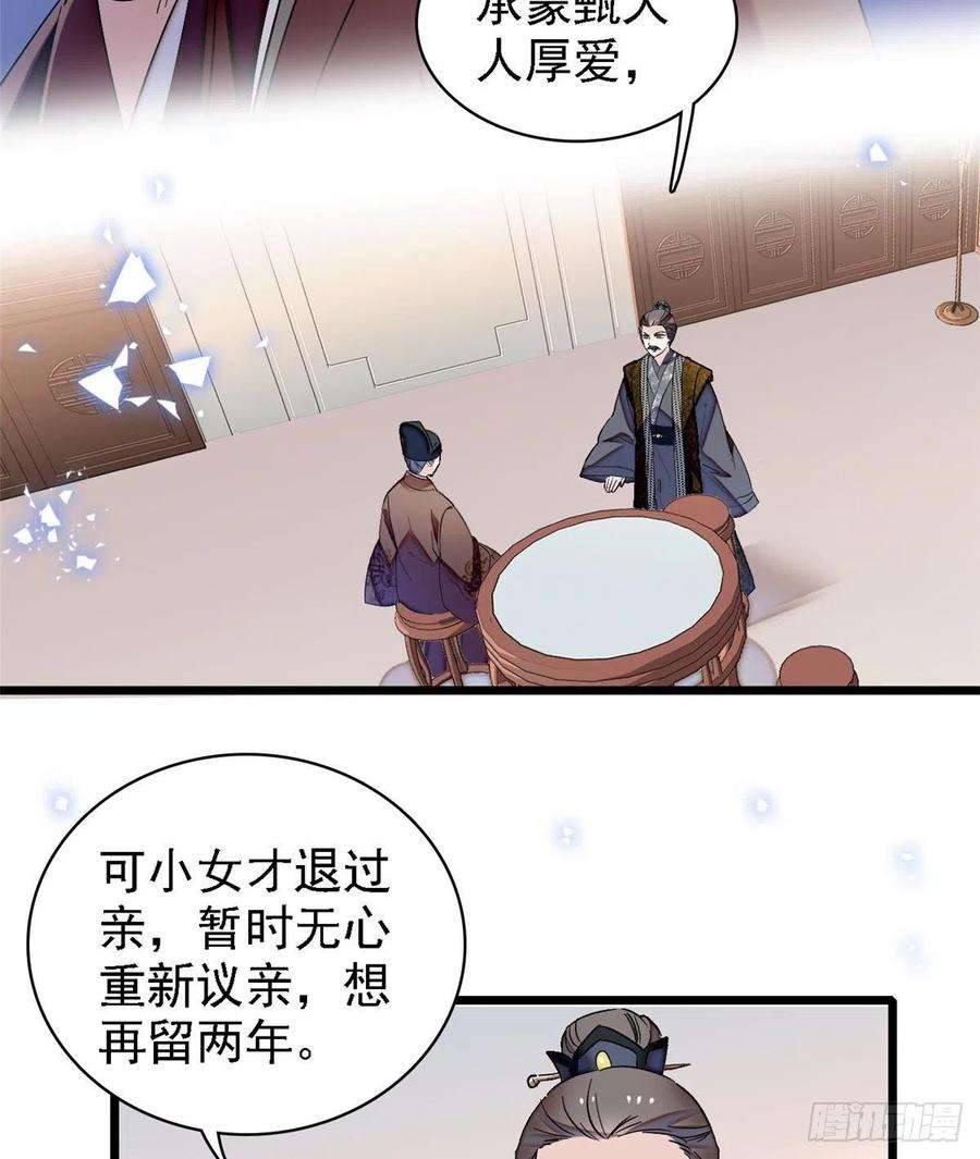 似锦87话 大姐的悲剧一定要扭转