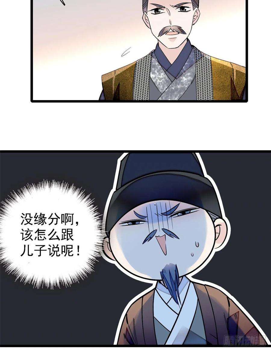 似锦87话 大姐的悲剧一定要扭转