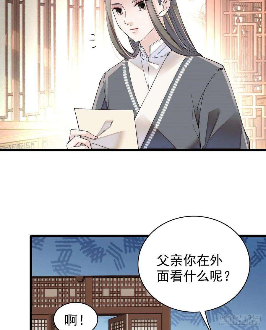 似锦87话 大姐的悲剧一定要扭转