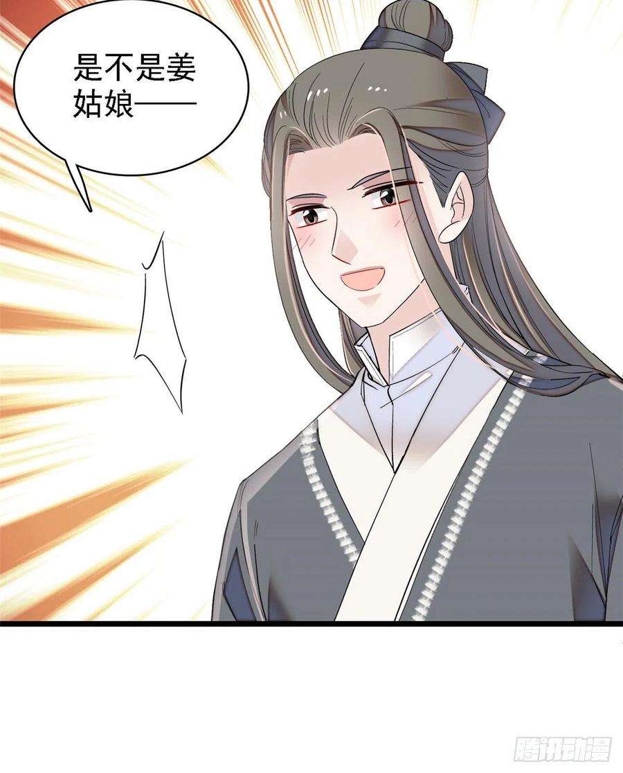 似锦87话 大姐的悲剧一定要扭转