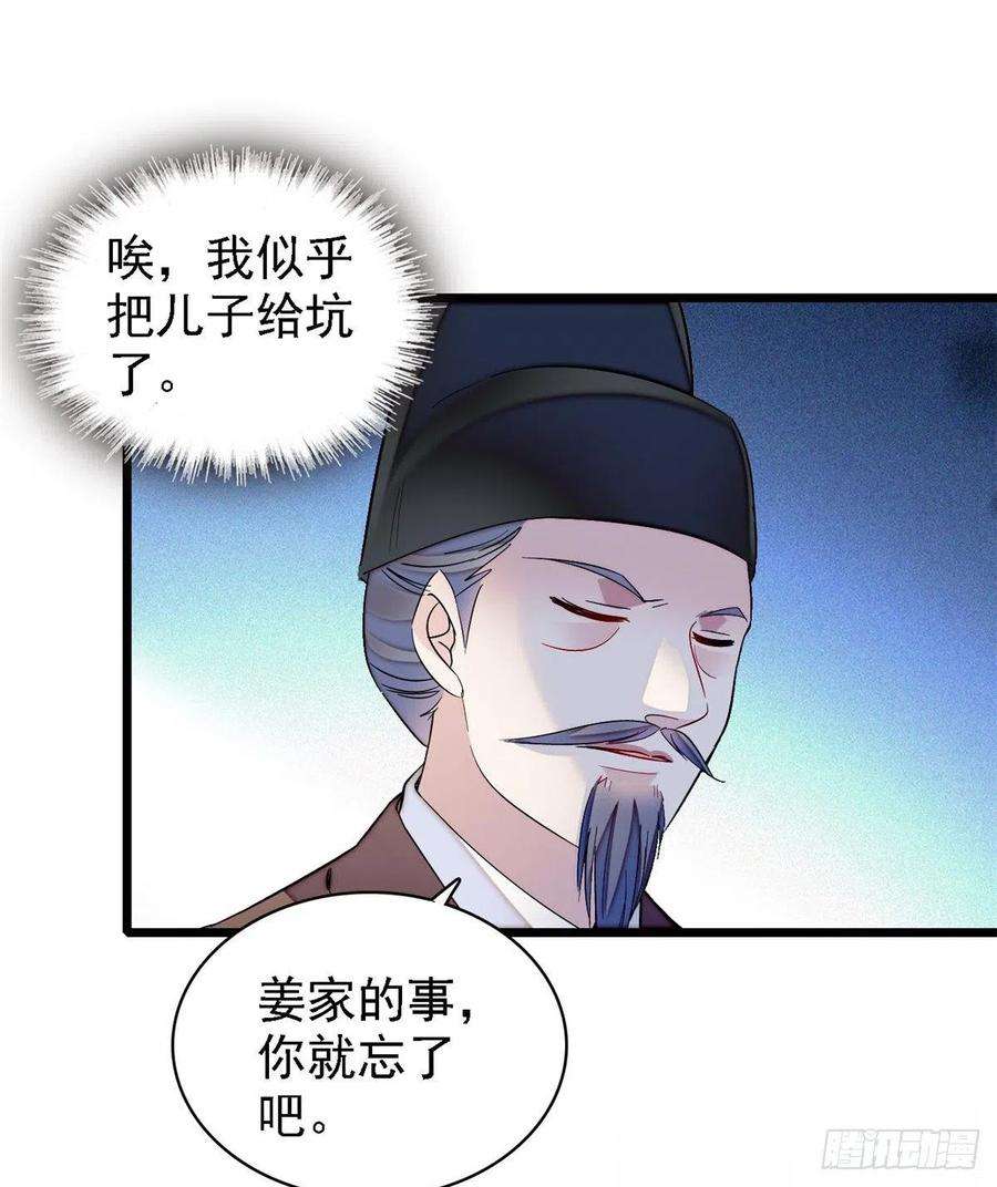 似锦87话 大姐的悲剧一定要扭转