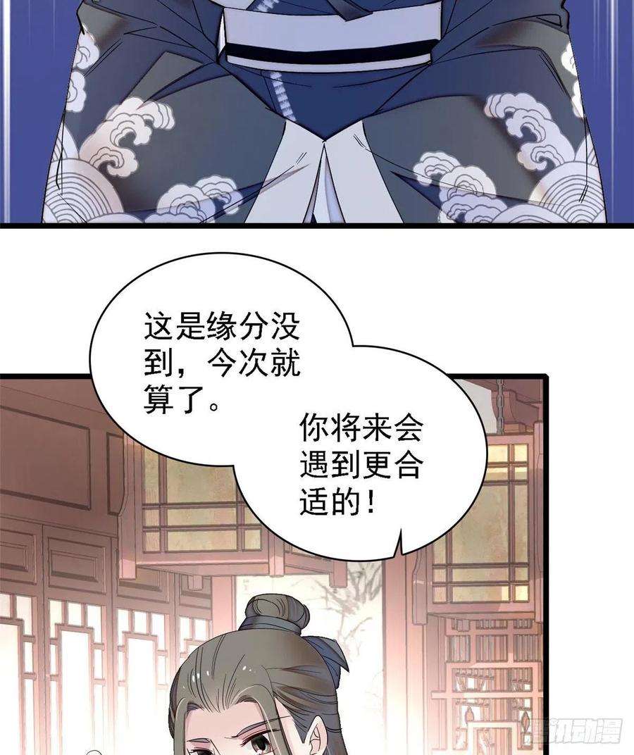 似锦87话 大姐的悲剧一定要扭转