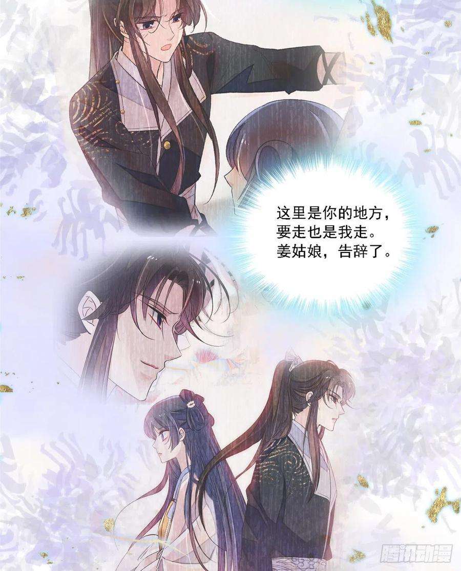 似锦87话 大姐的悲剧一定要扭转
