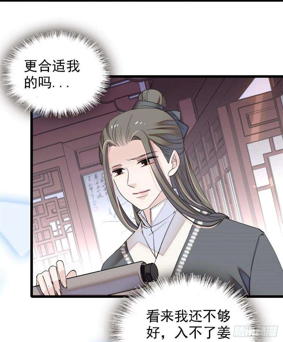 似锦87话 大姐的悲剧一定要扭转