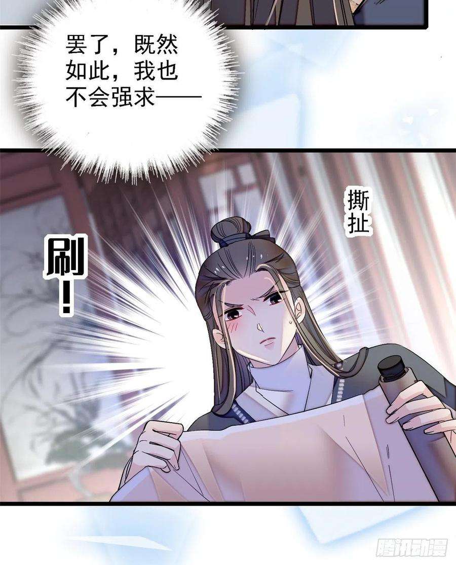 似锦87话 大姐的悲剧一定要扭转