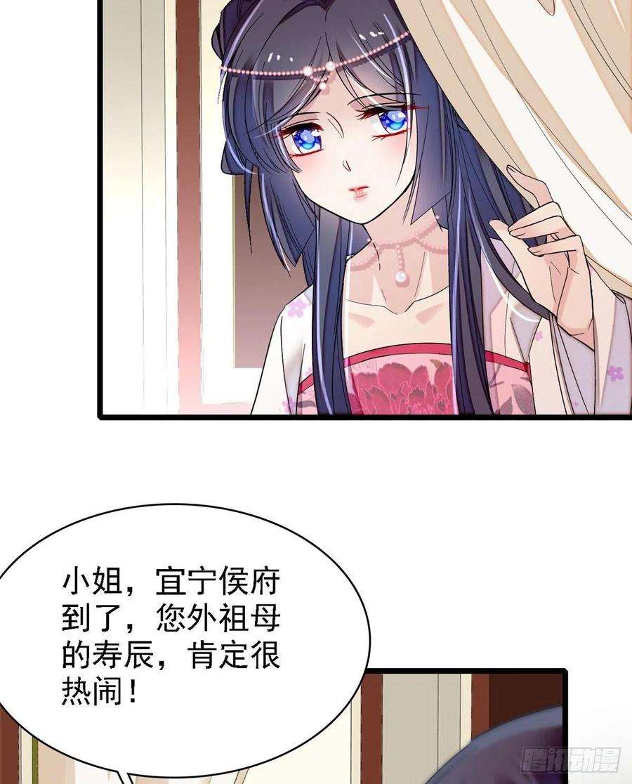 似锦87话 大姐的悲剧一定要扭转