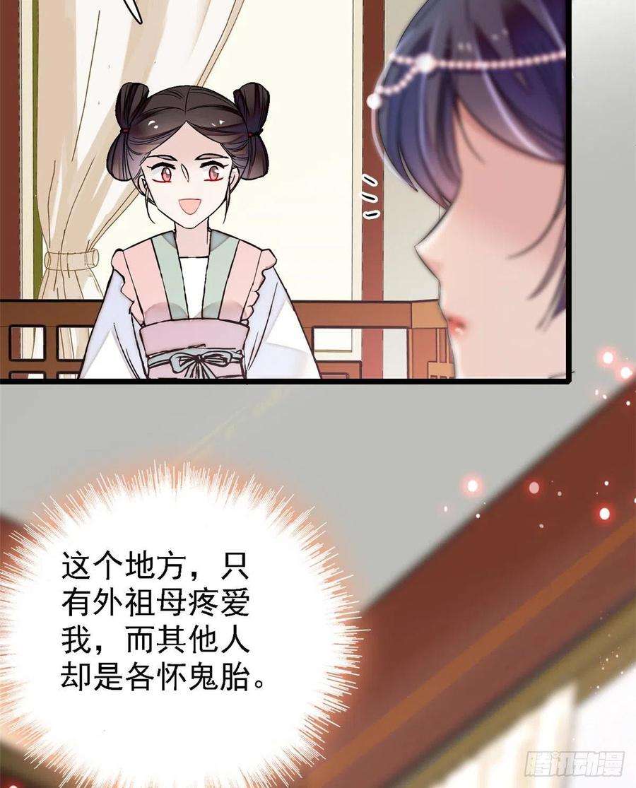 似锦87话 大姐的悲剧一定要扭转