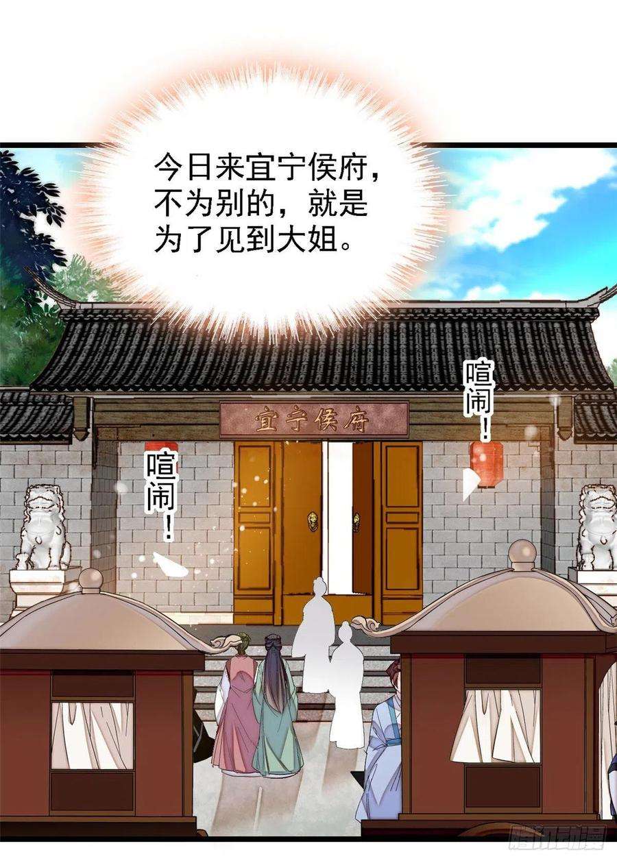 似锦87话 大姐的悲剧一定要扭转