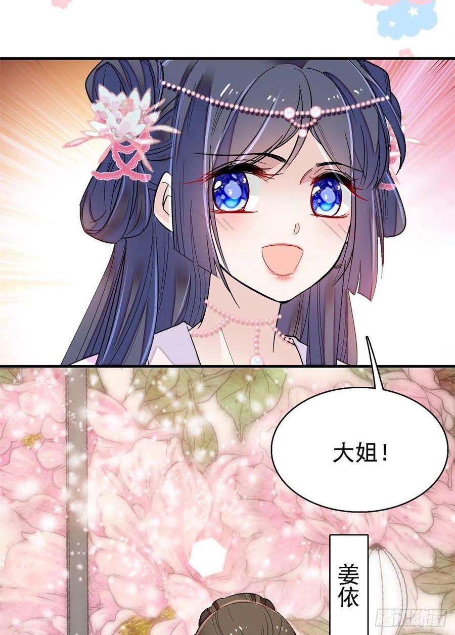 似锦87话 大姐的悲剧一定要扭转