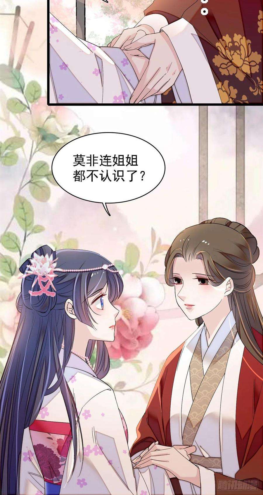 似锦87话 大姐的悲剧一定要扭转