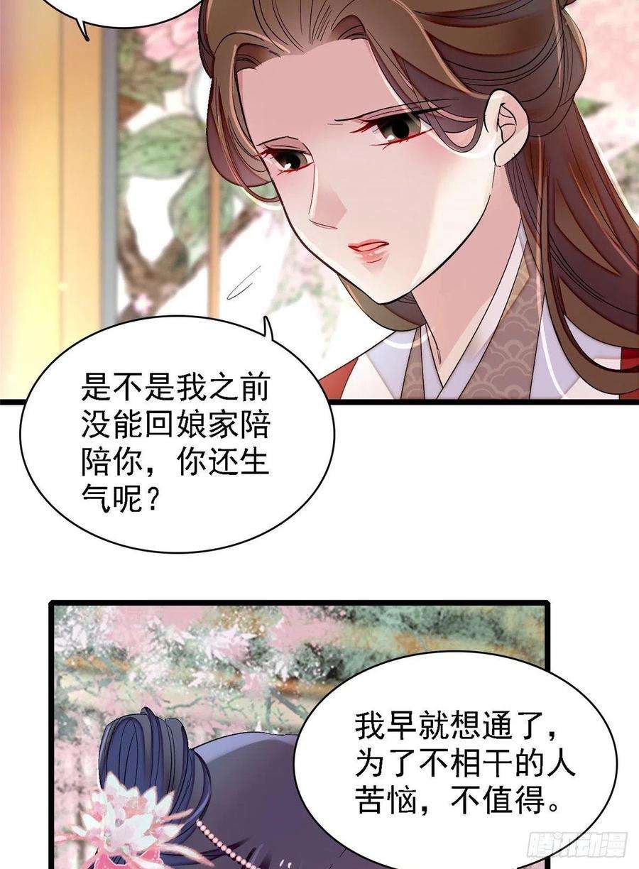 似锦87话 大姐的悲剧一定要扭转