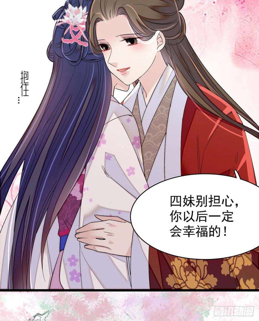 似锦87话 大姐的悲剧一定要扭转
