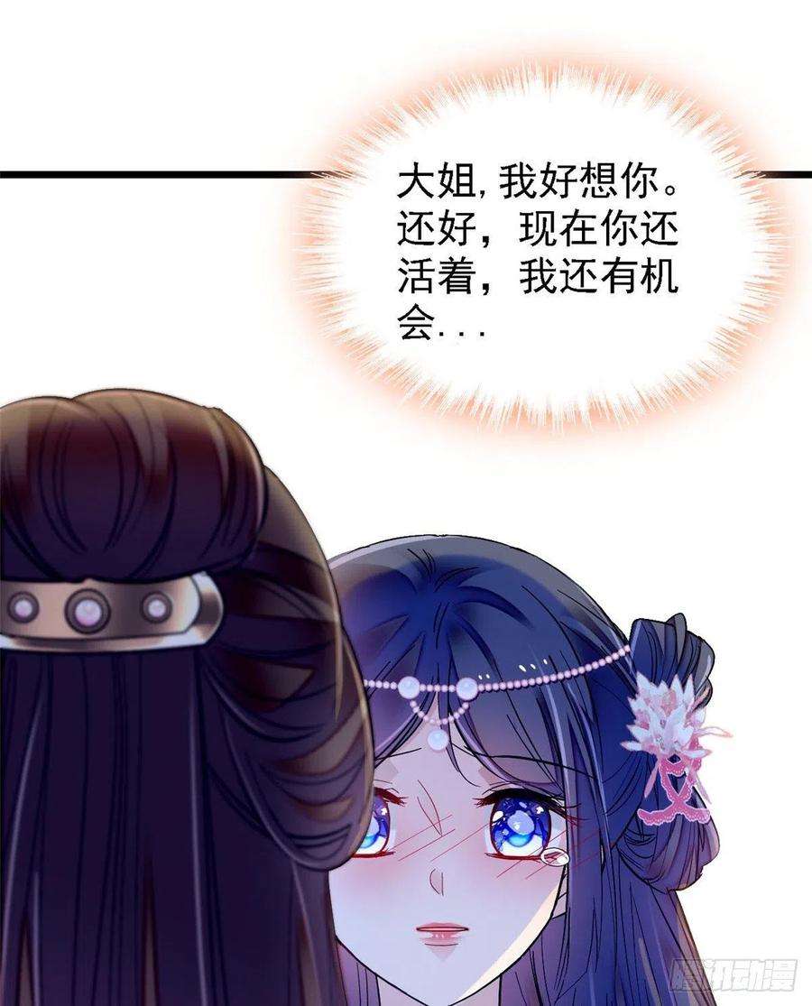似锦87话 大姐的悲剧一定要扭转