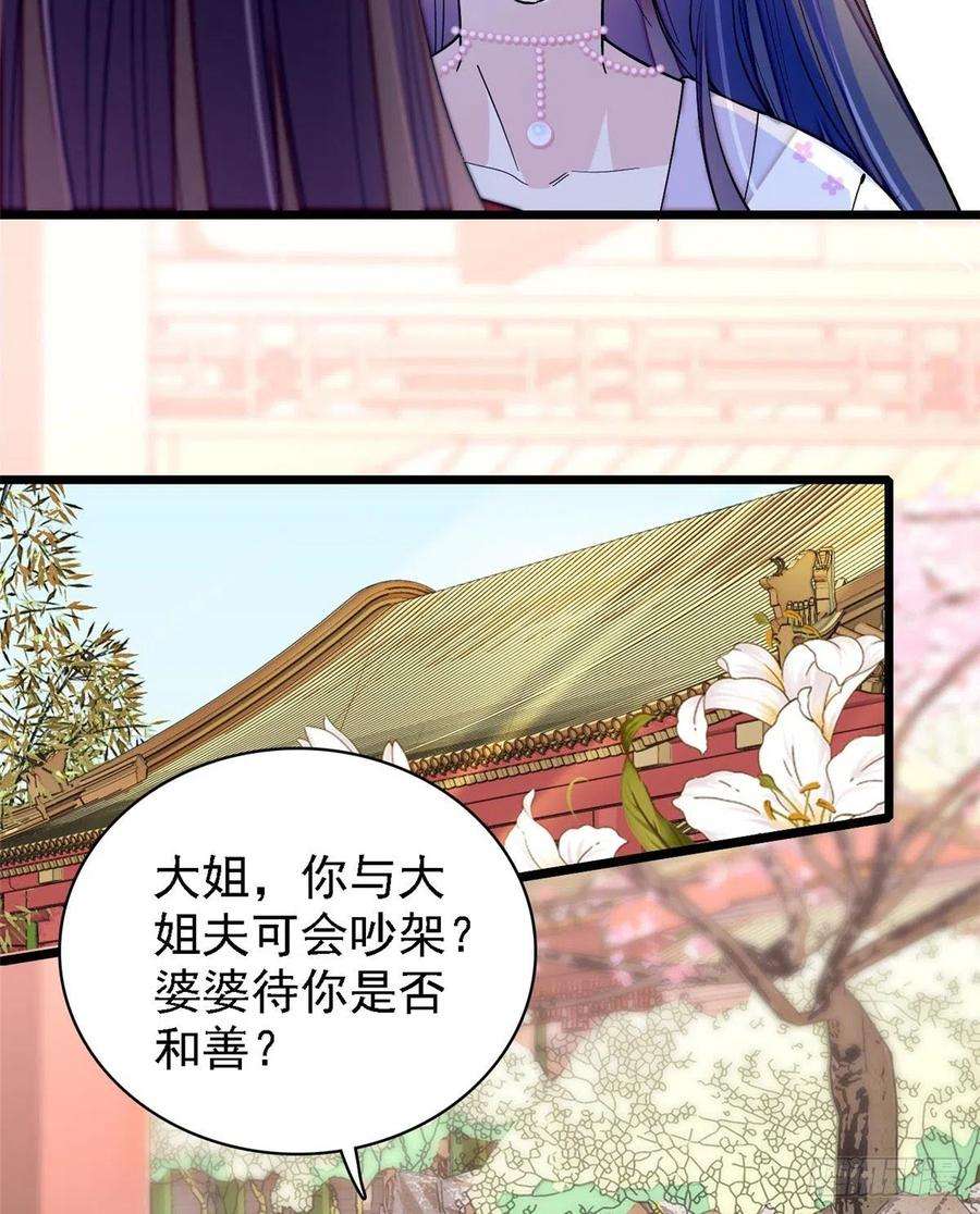 似锦87话 大姐的悲剧一定要扭转